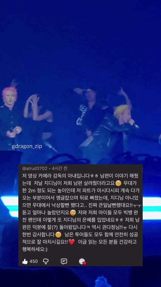 지드래곤이 콘서트 무대에서 뒷걸음질하던 카메라 감독을 손으로 제지하고 있다. 영상에는 자신을 카메라 감독의 아내라고 밝힌 누리꾼이 "지디님 아니었으면 무대에서 낙상할 뻔했다"며 감사를 전한 댓글이 함께 담겼다. /사진=인스타그램(gdragon_zip)