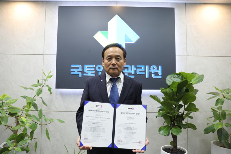 국토안전관리원, ISO 45003 인증…SOC 준정부기관 최초