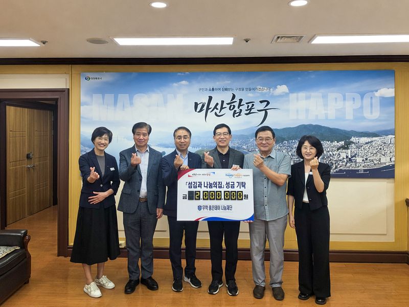 무학 좋은데이, 마산합포구 무료급식소에 후원금 전달