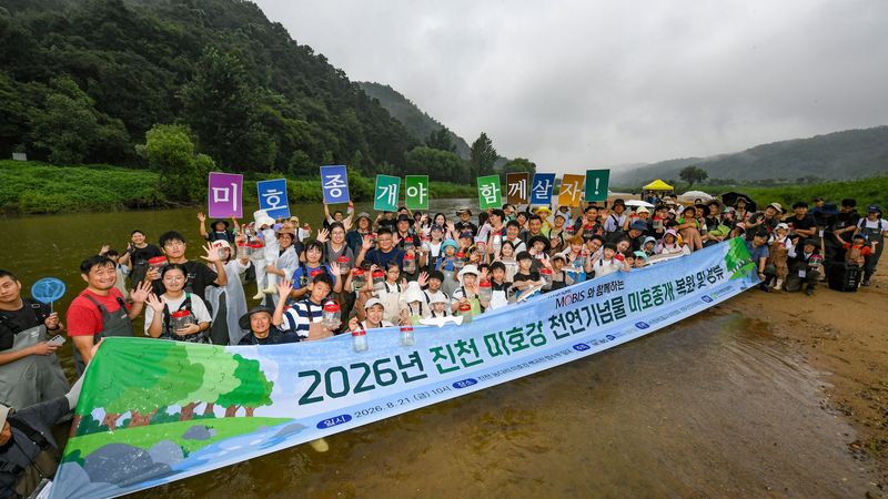 현대모비스 임직원과 가족들이 충북 진천군 미호강 일대에서 천연기념물 미호종개 치어를 방류하고 있는 모습. 현대모비스 제공