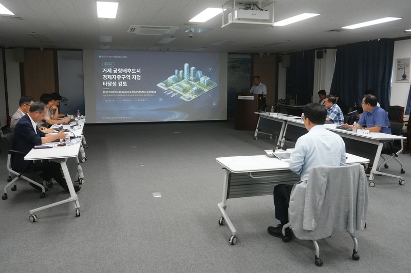 거제 공항배후도시 경제자유구역 지정 타당성 검토 중간용역보고회 모습. 부산진해경제자유구역청 제공