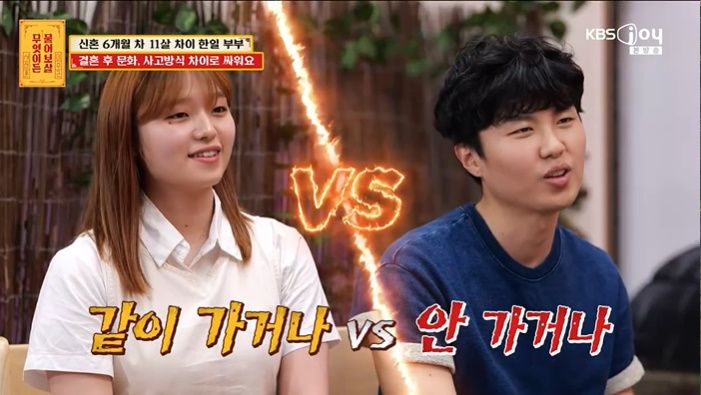 KBS Joy '무엇이든 물어보살' 화면 캡처