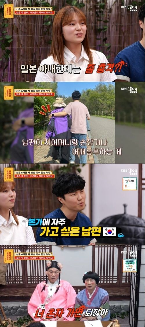 KBS Joy '무엇이든 물어보살' 화면 캡처