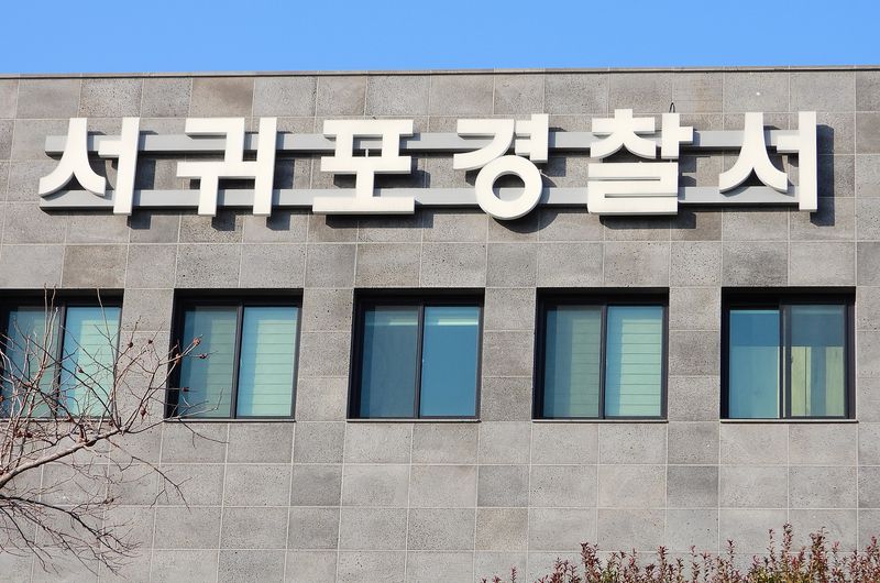 서귀포경찰서. 경찰은 남원읍 주택에서 발생한 50대 여성 사망 사건을 타살로 판단하고 용의자 추적과 함께 피해자와 용의자의 관계, 범행 동기 등을 수사하고 있다. /사진=뉴시스