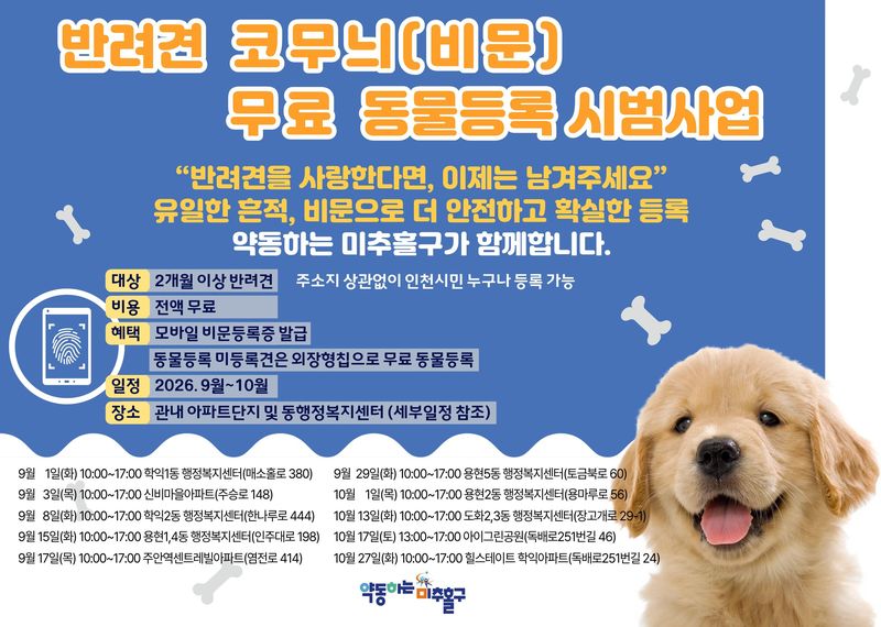 인천시 제공