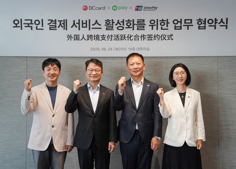 24일 서울 중구 BC카드 사옥에서 (왼쪽부터)박상진 네이버페이 대표, 김영우 BC카드 사장, 후아오중 차이나 유니온페이 집행 부총재, 쫭베이 유니온페이 인터내셔날 부총재가 업무협약을 맺은 후 기념촬영을 하고 있다. 네이버페이 제공