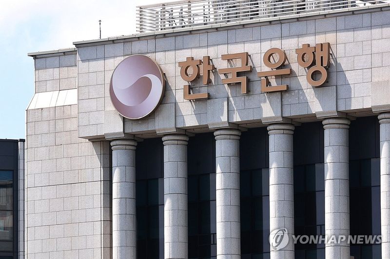 서울 중구 한국은행 본점. 연합뉴스