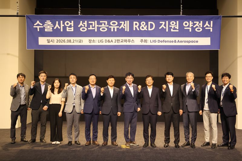 LIG D&A, R&D 지원으로 수출성과 협력사와 공유