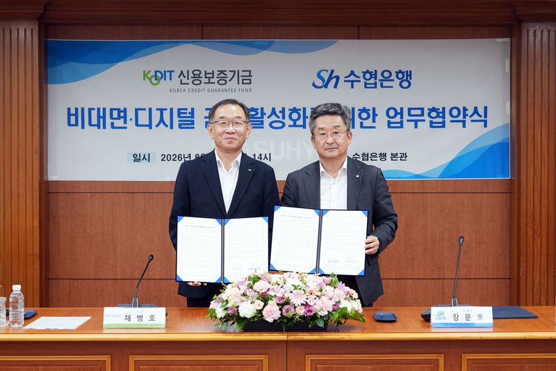 채병호(왼쪽) 신용보증기금 상임이사와 장문호 수협은행 부행장이 지난 24일 수협은행 본점에서 열린 ‘비대면·디지털 금융 활성화를 위한 업무협약식’에 참석해 기념촬영을 하고 있다. 신용보증기금 제공