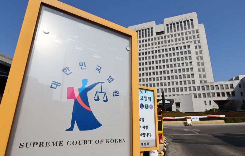 대법원. 뉴시스