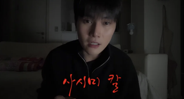 /사진=성현우 유튜브 캡처