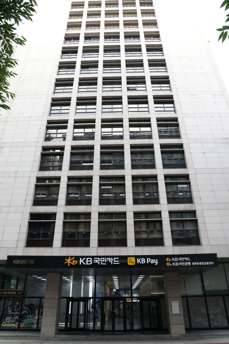 KB국민카드 사옥 전경.국민카드 제공