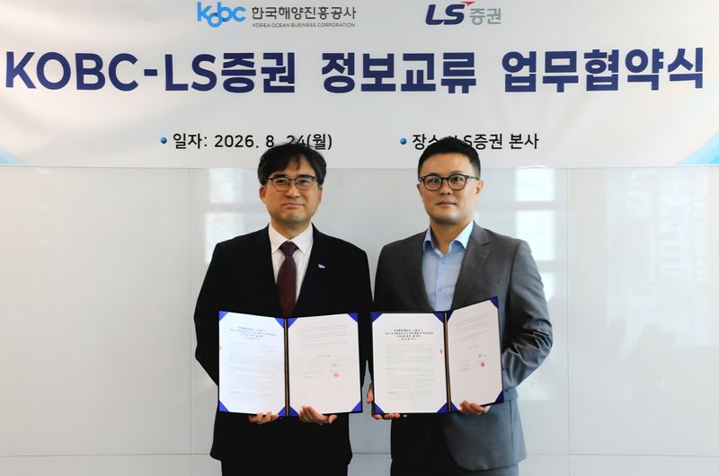 지난 24일 서울 여의도 LS증권 본사에서 ‘KCCI 등 해운정보지수의 연계·활용 및 정보교류 협력을 위한 업무협약식’이 열려 한국해양진흥공사 김종우 해양산업정보센터장(왼쪽)과 LS증권 신중호 리서치센터장이 협약서를 들고 기념촬영하고 있다. 한국해양진흥공사 제공