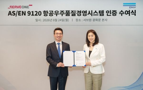 서울 종로구 서브원 본사에서 서브원 이국환 대표(왼쪽)와 이소영 DNV비즈니스어슈어런스코리아 대표(오른쪽)가 항공우주산업 품질경영시스템 AS/EN 9120 인증서 수여식을 진행하고 있다. /사진=서브원