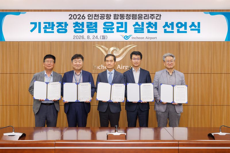 인천공항 청사 대회의실에서 지난 24일 열린 '인천공항 청렴윤리 실천 선언식'에서 인천국제공항공사 및 자회사 임직원이 모여 청렴·윤리에 대한 결의를 다지며 기념촬영을 하고 있다. 왼쪽부터 이동현 인천국제공항보안 사장, 강판석 인천공항시설관리 사장직무대행, 김범호 인천국제공항공사 사장직무대행, 김동철 인천공항운영서비스 사장, 이경용 인천공항에너지 사장. 인천국제공항공사 제공