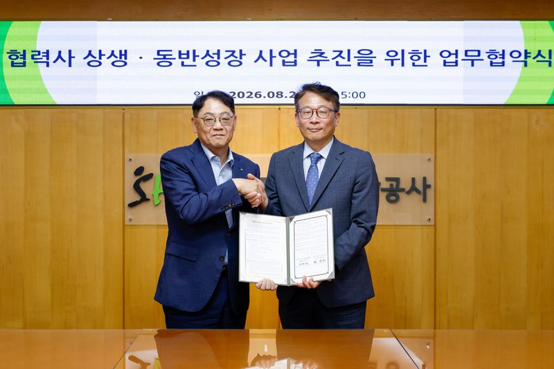 SH, 지방공기업 최초 '상생협력기금' 투입...협력사 ESG 경영 지원