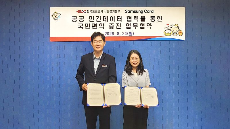 삼성카드는 24일 한국도로공사와 공공·민간 데이터 협력을 통한 지역축제 안전관리 및 관광 활성화 지원을 위해 업무협약(MOU)을 체결했다고 밝혔다. 이날 협약식은 한국도로공사 서울경기본부에서 진행됐으며, 삼성카드 데이터BIZ담당 고상경 상무(오른쪽)와 한국도로공사 서울경기본부 정영희 본부장(왼쪽)을 비롯한 양사 관계자들이 참석했다. 삼성카드 제공