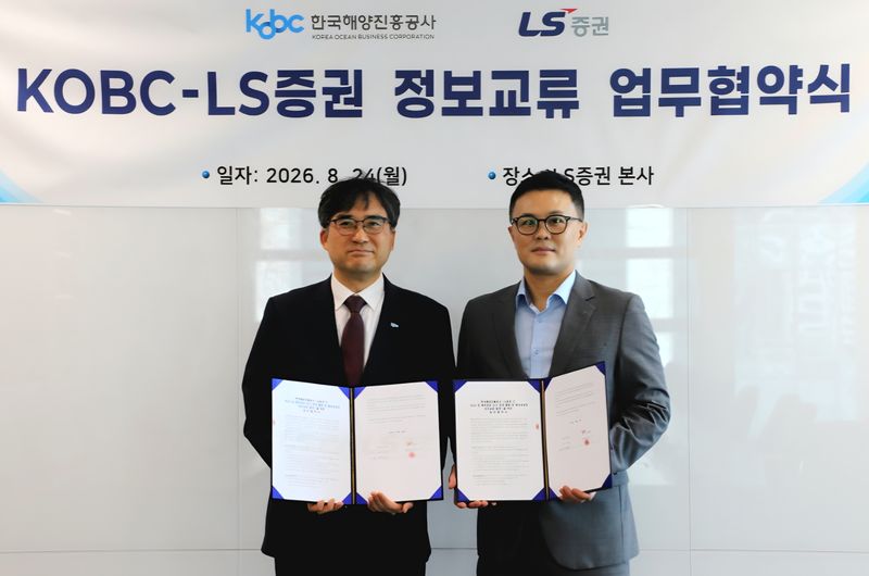 지난 24일 서울 여의도 LS증권 본사에서 열린 업무협약 체결식에서 신중호 LS증권 리서치센터장(오른쪽)과 김종우 한국해양진흥공사 해양산업정보센터장이 기념촬영을 하고 있다. LS증권 제공