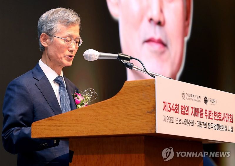 조희대 대법원장, 변호사대회 축사 (출처=연합뉴스)