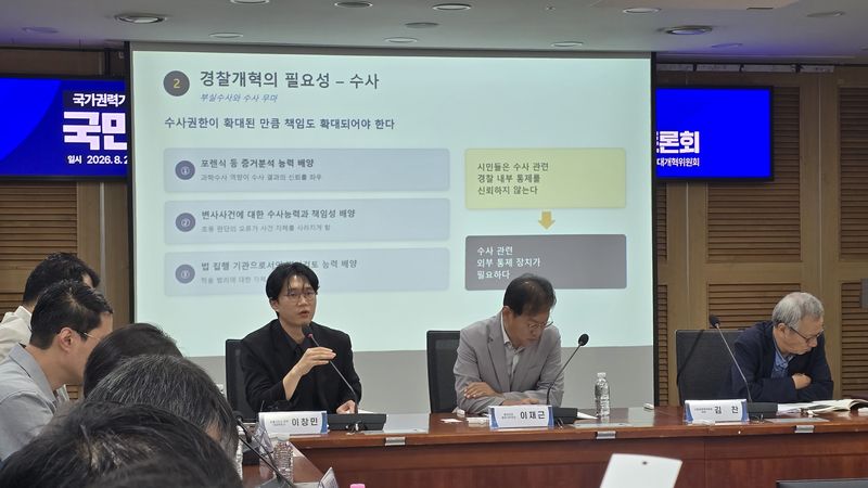 '실종 셀프종결' 경찰 불신 여론…