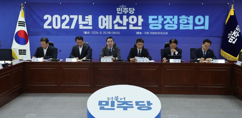 당정 
