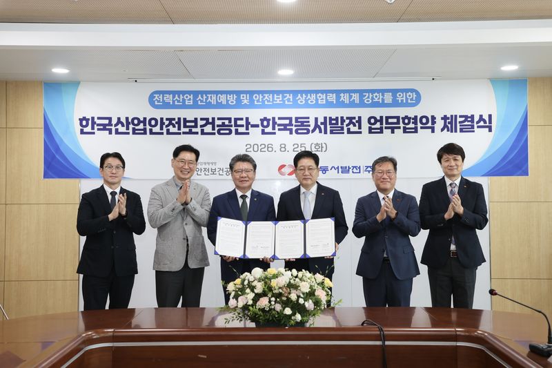25일 한국산업안전보건공단에서 최승근 안전보건공단 교육콘텐츠부장, 김학진 안전보건공단 교육총괄실장, 김현중 안전보건공단 이사장, 권명호 한국동서발전 사장, 정재훈 한국동서발전 안전경영단장, 김경규 한국동서발전 안전기획부장이 업무협약을 체결하고 있다. 한국동서발전 제공