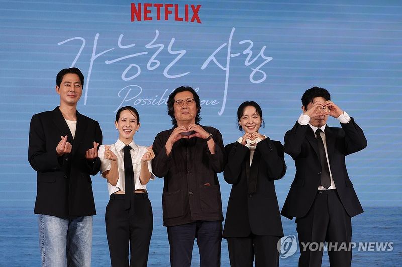 영화 '가능한 사랑' 제작발표회 (출처=연합뉴스)
