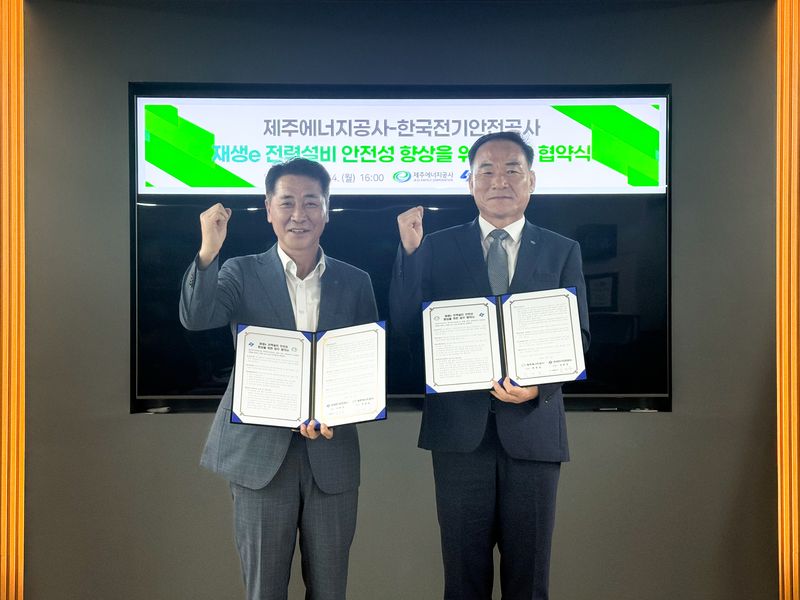 25일 제주에너지공사에서 한국전기안전공사 김성주 기술이사(왼쪽)와 제주에너지공사 최명동 사장이 업무협약 체결 후 기념촬영을 하고있다. 전기안전공사 제공