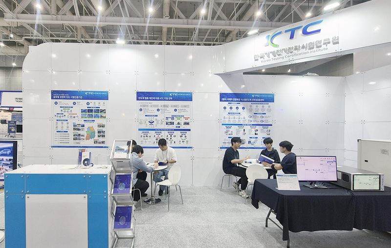 KTC 홍보부스 전경. KTC 제공