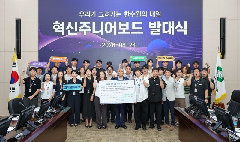 24일 한수원 김회천 사장(앞줄 왼쪽 일곱번째)과 직원들과 창의적 시각과 목소리를 듣기위해 출범한 '조직문화혁신 주니어보드' 발대식에서 기념촬영을 하고 있다. 한수원 제공.