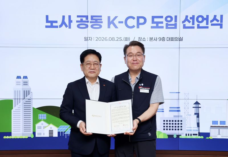 25일 한국동서발전 울산 본사에서 권명호 한국동서발전 사장(왼쪽)과 이갑희 한국동서발전노동조합 위원장이 '청렴윤리경영 준법 체계 노사 공동 도입 선언식' 후 기념촬영을 하고있다.