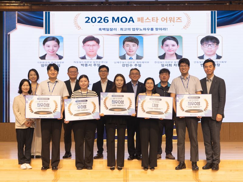 25일 'MOA 페스타' 수상자들이 기념촬영을 하고있다. 남부발전 제공.