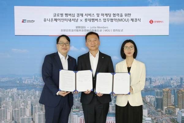 롯데멤버스, 유니온페이와 MOU 체결…멤버십·결제 통합 (출처=연합뉴스)