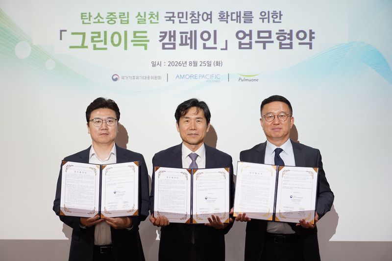 기후대응위, 풀무원·아모레퍼시픽과 '그린이득' 캠페인 추진