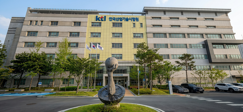 한국산업기술시험원 진주본원 전경. KTL제공