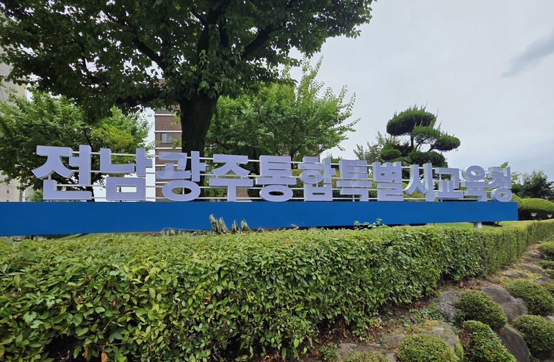 전남광주통합특별시교육청<사진>이 새로운 교육청의 상징을 찾기 위해 전 국민을 대상으로 진행한 '공식 CI 공모전'에 278개 작품이 접수됐고, 심사(자문)위원 공개 모집에도 79명이 참여하며 높은 관심을 보였다. 전남광주통합특별시교육청 제공