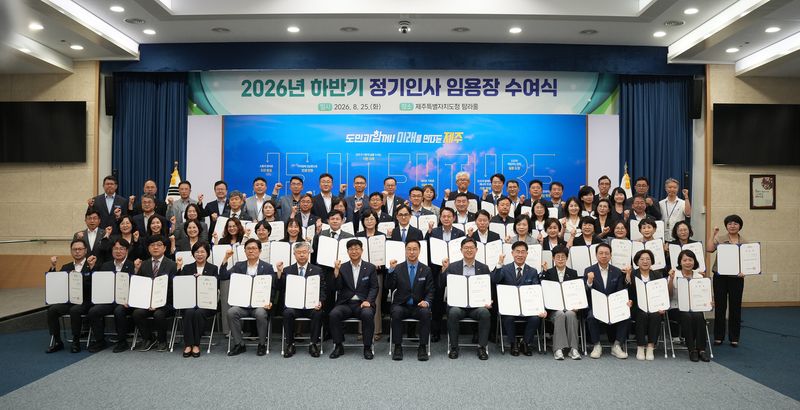 위성곤 제주도지사와 2026년 하반기 정기인사 과장급 이상 승진·전보자들이 25일 제주도청 탐라홀에서 임용장 수여식을 마친 뒤 기념촬영하고 있다. 민선 9기 첫 정기인사는 승진자 137명을 포함해 모두 699명 규모로 단행됐다. /사진=제주특별자치도 제공