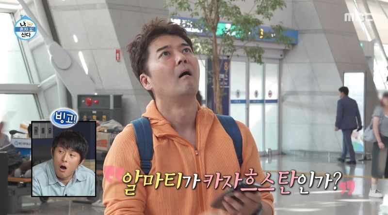 지난 14일 방송된 MBC 예능 프로그램 '나 혼자 산다'. MBC 제공. /사진=뉴시스