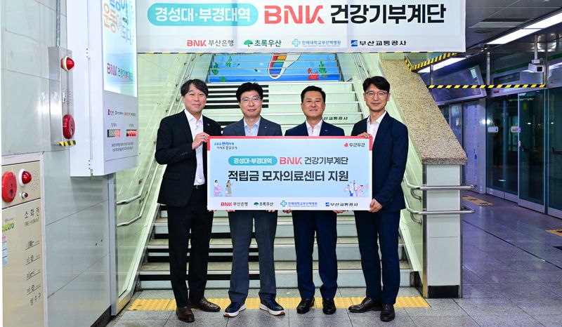 지난 24일 부산 도시철도 2호선 경성대·부경대역에서 열린 'BNK건강기부계단' 적립금 전달식에서 초록우산 어린이재단 조유진 부산지역본부장(왼쪽부터)과 부산교통공사 이상곤 경영지원처장, BNK부산은행 김용규 경영기획그룹장, 인제대학교 부산백병원 팽성화 진료부원장이 기념촬영을 하고 있다. 부산은행 제공