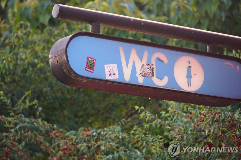 오스트리아 빈 공중화장실 (출처=연합뉴스)