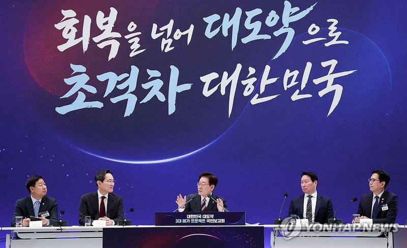 이재명 대통령, 3대 메가프로젝트 국민보고회 (출처=연합뉴스)