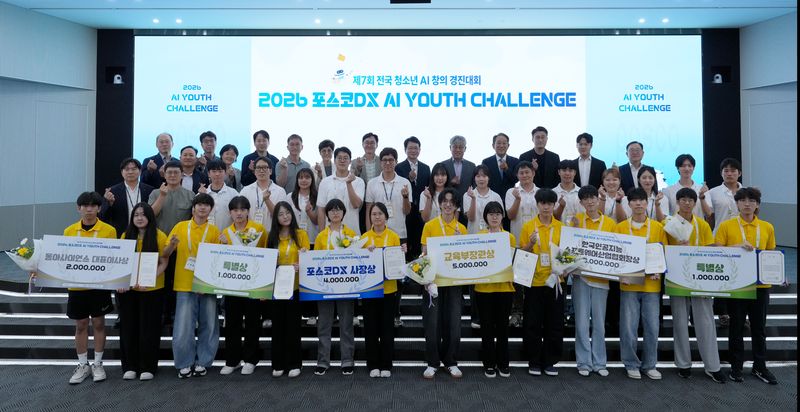 포스코DX '2026 AI Youth Challenge' 참가자들이 기념사진을 촬영하고 있다. 포스코DX 제공