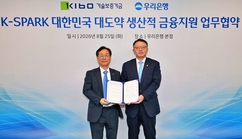 우리은행-기보, 반도체·피지컬AI·데이터센터 1조 공급 협력