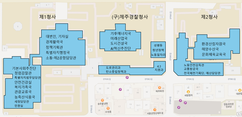 민선 9기 조직개편과 하반기 정기인사에 맞춰 재배치된 제주도청 청사 안내도. 옛 제주경찰청사에는 도시건설국과 미래산업국, 기후에너지국, AI혁신추진단 등 제주도의 전략 정책 조직이 집중 배치됐다. /사진=제주특별자치도 제공