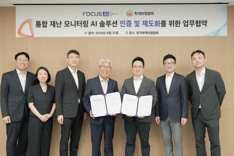 사진 좌측 김기환 한국화재보험협회 이사장과 우측 구형모 포커스에이아이 대표이사가 한국화재보험협회와 MOU체결후 기념활영중이다. 포커스에이아이 제공.