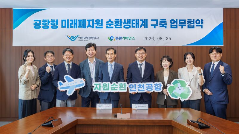 김범호 인천국제공항공사 사장직무대행(왼쪽 다섯번째)이 25일 인천국제공항공사 청사에서 열린 '미래폐자원 순환생태계 구축 협약식'에서 이상진 이순환거버넌스 이사장(왼쪽 여섯번째)과 기념촬영을 하고 있다. 인천국제공항공사 제공