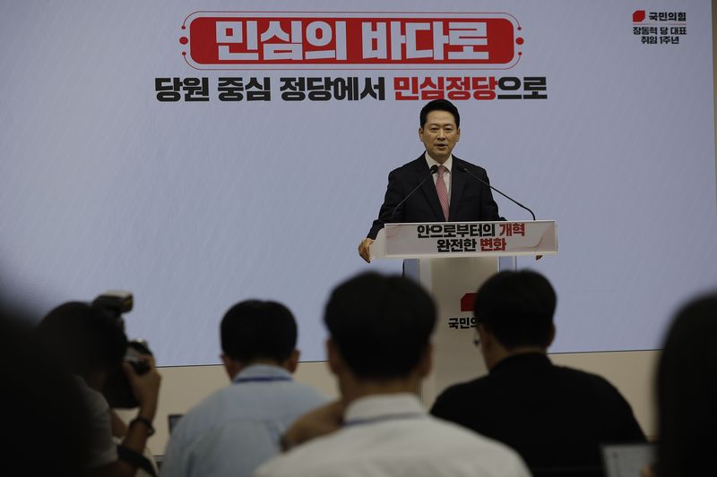 장동혁 국민의힘 대표가 26일 서울 영등포구 국민의힘 중앙당사에서 취임 1주년 기자회견을 하고 있다. 뉴시스