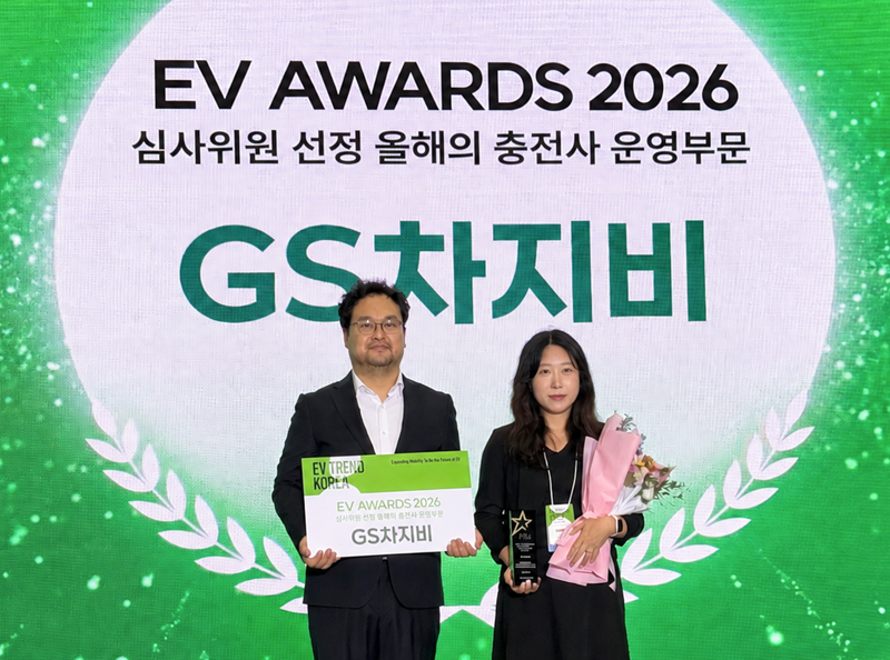 전기차 충전 인프라 서비스 기업 GS차지비가 'EV 어워즈 2026'에서 '심사위원 선정 올해의 충전사 운영부문'을 수상했다. /사진=GS차지비