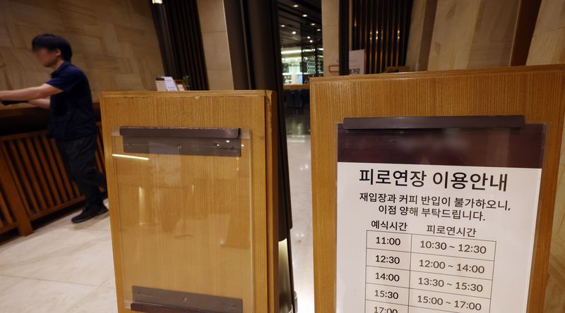 서울 웨딩 식장 모습. 2024.7.24 ⓒ 뉴스1 김명섭 기자