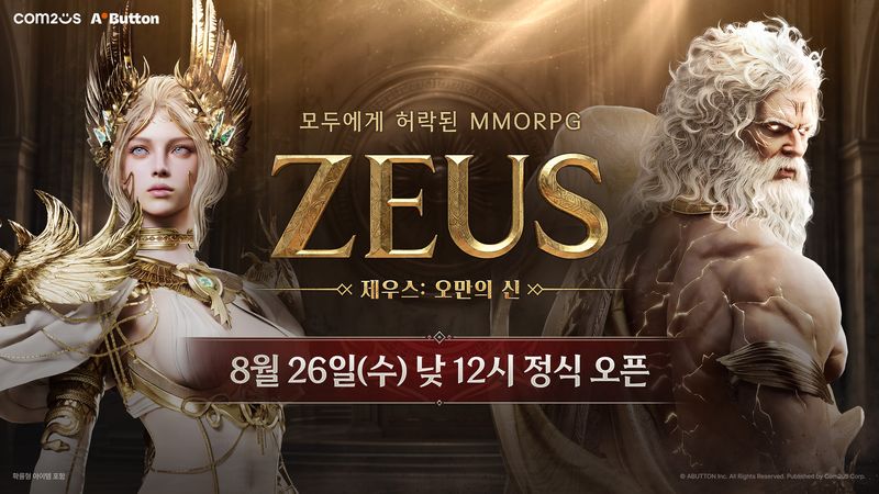 컴투스 제공